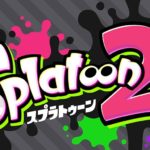 スプラ2プレイ時間2000時間越えの僕が「スプラトゥーン3」に望むこと