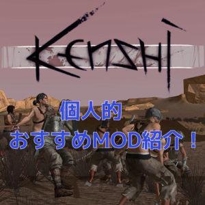 kenshi how to switch weapons