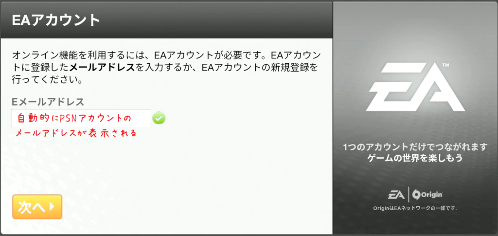 Ps4版 Apexの始め方を解説 ダウンロードのやり方 Eaアカウントの作り方