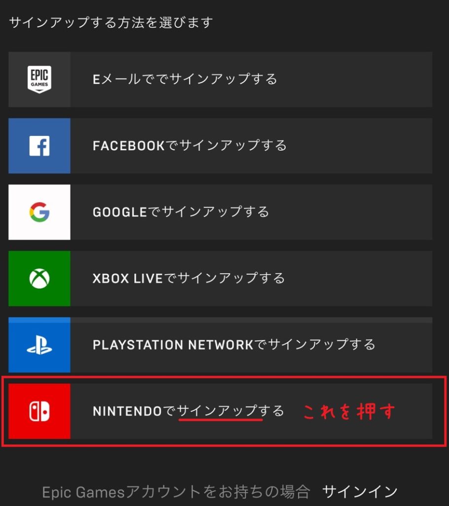 名前 スイッチ ナイト フォート 変更 フォートナイトスイッチアカウント接続できない？失敗した場合の対処法も紹介