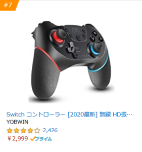 Switchの安い非純正コントローラーをレビュー 実際に使ってみた感想