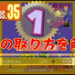 【マリオ35】1位を勝ち取る方法を解説!コインやタイマーの稼ぎ方など